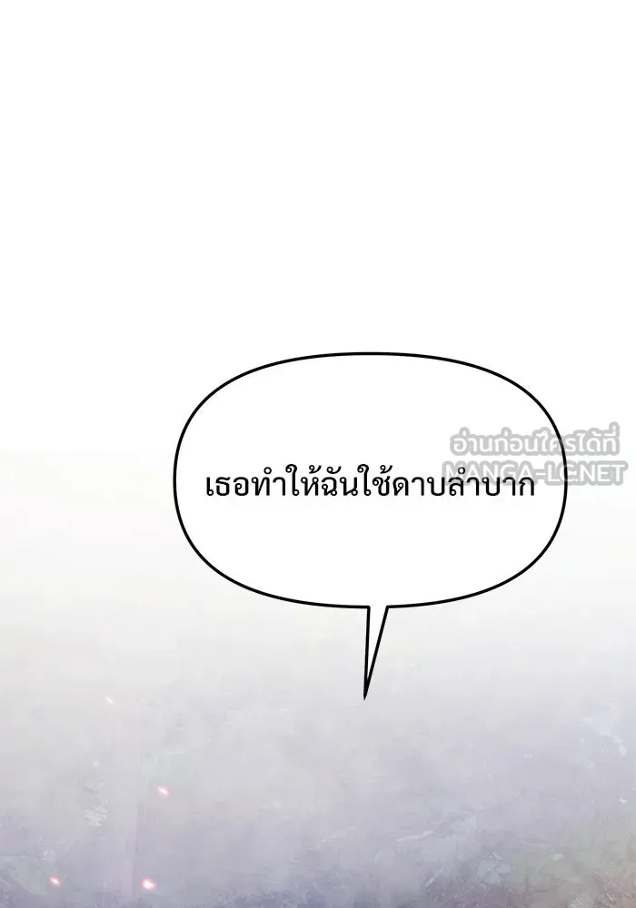 อัศวินดำล่าท้าเวลา ตอนที่ 12 รูปที่ 9