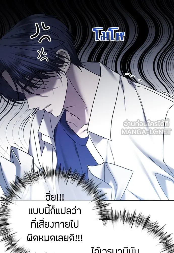 วิธีหนีตายจากนิยายโรคจิต ตอนที่ 75 รูปที่ 66