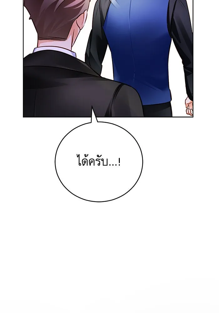 บุตรีดยุกขอไม่แต่งงานbrกับหนุ่มในฝัน ตอนที่ 61 รูปที่ 49