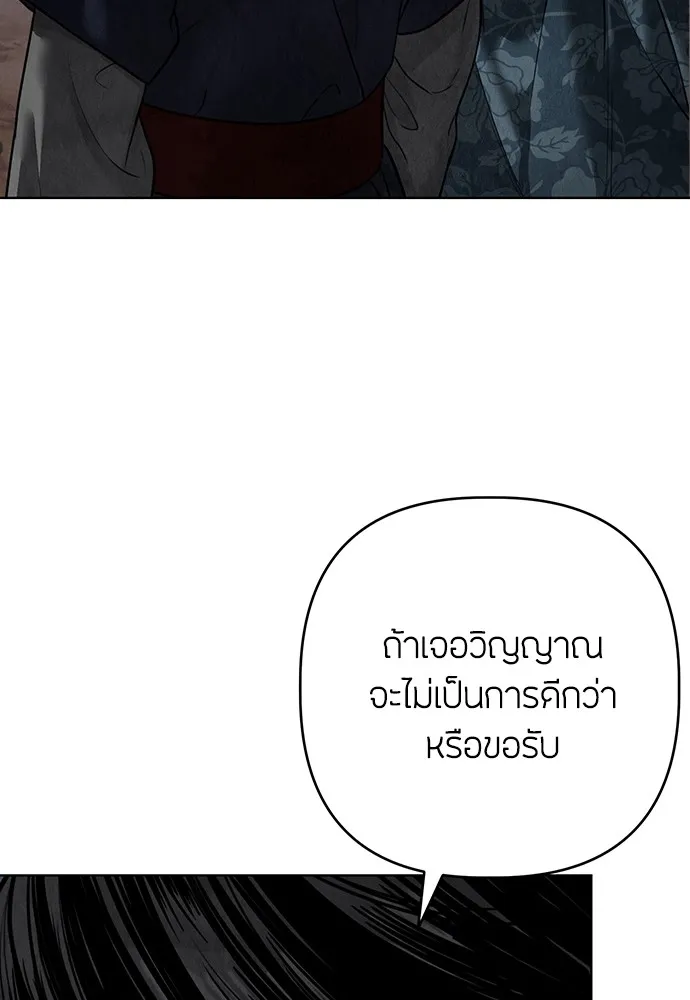 ความลับของสาวร่างทรง ตอนที่ 12 รูปที่ 161