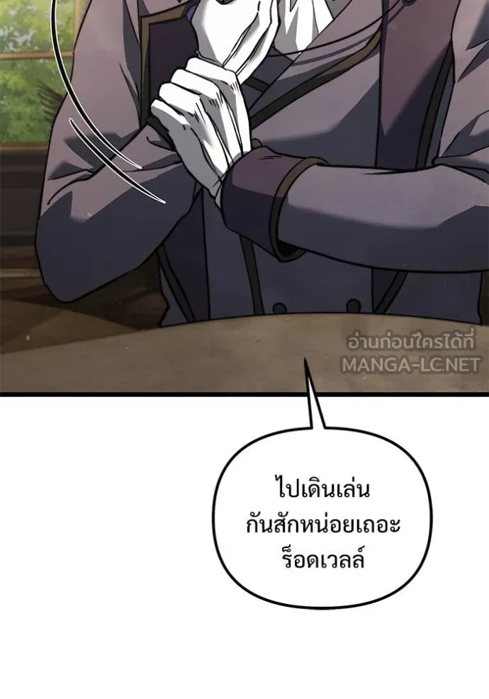 อัศวินดำล่าท้าเวลา ตอนที่ 108 รูปที่ 39