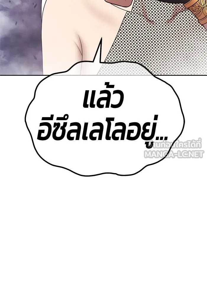 +99 ท่อนไม้พร้อมบวก ตอนที่ 14 ผู้เล่นปนเปื้อน vs พีซ (3) รูปที่ 279