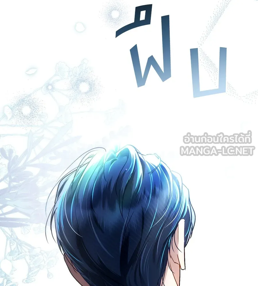 เล่ห์รักชนชั้นสูง ตอนที่ 27 รูปที่ 99