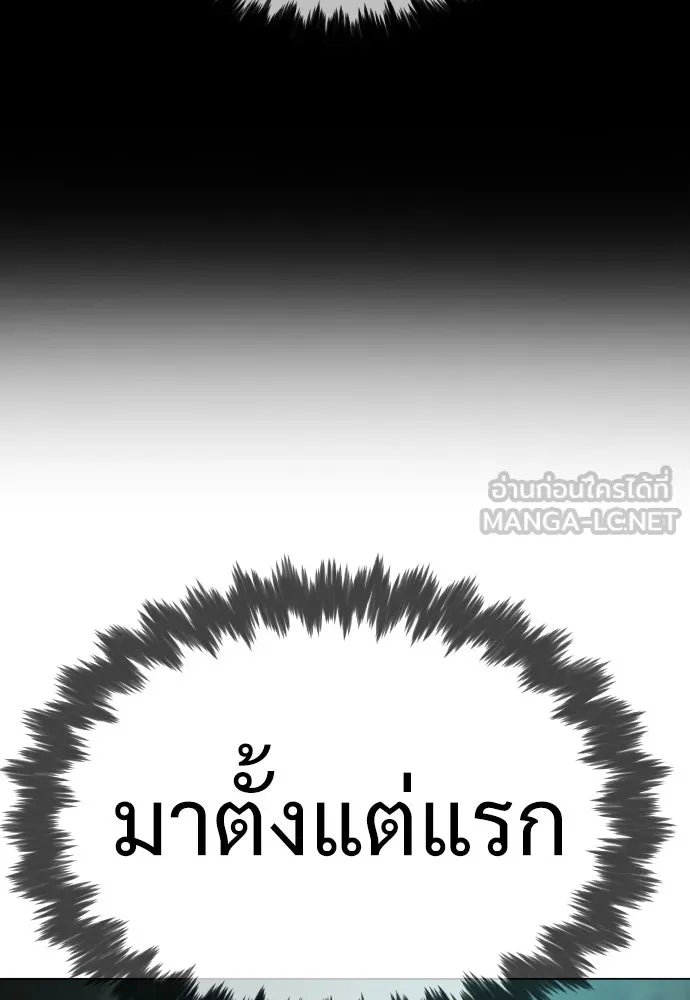 นักฆ่าย้อนวัย ตอนที่ 9 รูปที่ 165