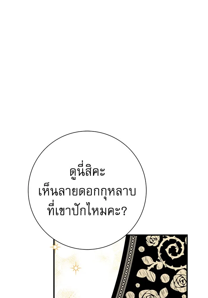 นางร้ายที่ไหนจะมีคุณธรรม ตอนที่ 12 รูปที่ 149