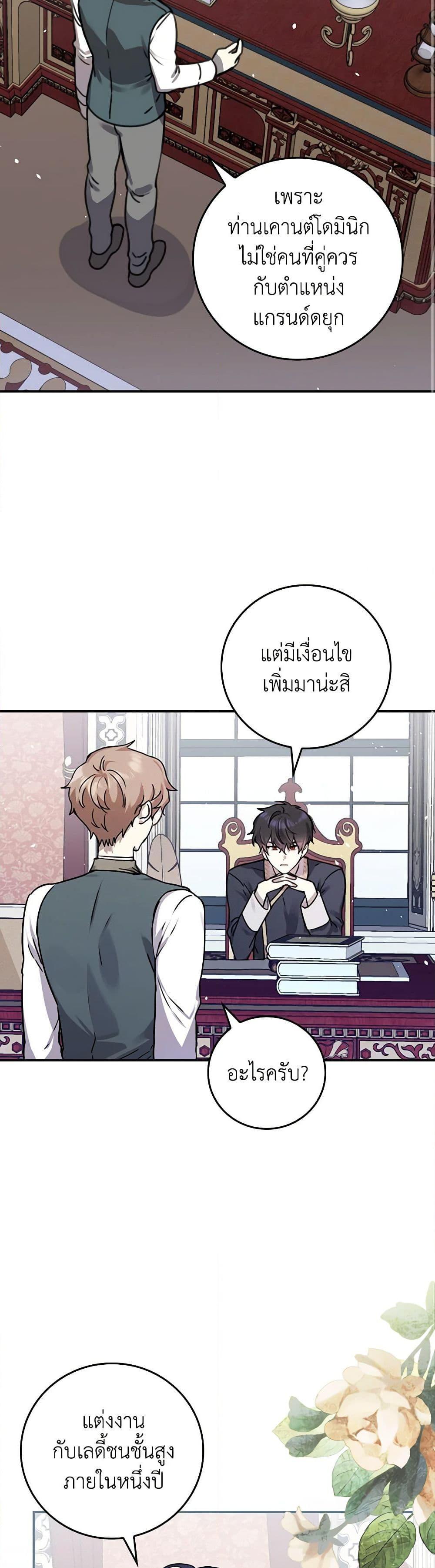 Manga-lc-com อ่านมังงะ อ่านการ์ตูน ออนไลน์ ฟรี The Perfect Plan for a Fairy-Tale Ending ตอนที่ 1 2 3 4 5 6 7 8 9 10 11 12 13 14 ฟรี ไม่มีโฆษณา Manga-lc - อ่าน มังงะ อ่าน การ์ตูน ออนไลน์ อ่านมังงะ ฟรี