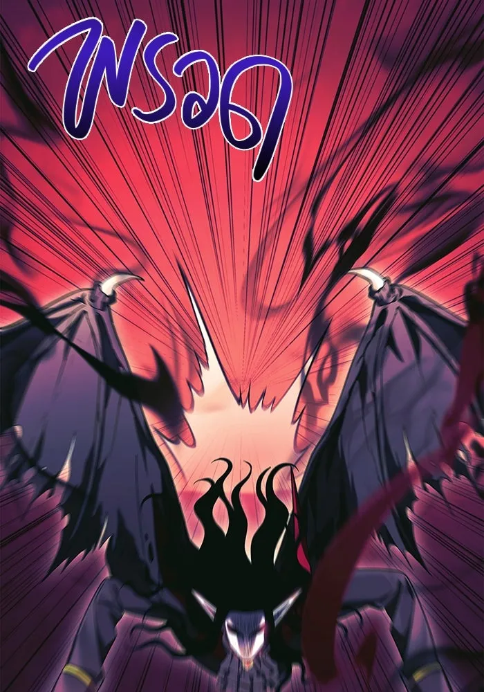 เอาชีวิตรอดในเกมฉบับคนเถื่อน ตอนที่ 29 รูปที่ 13