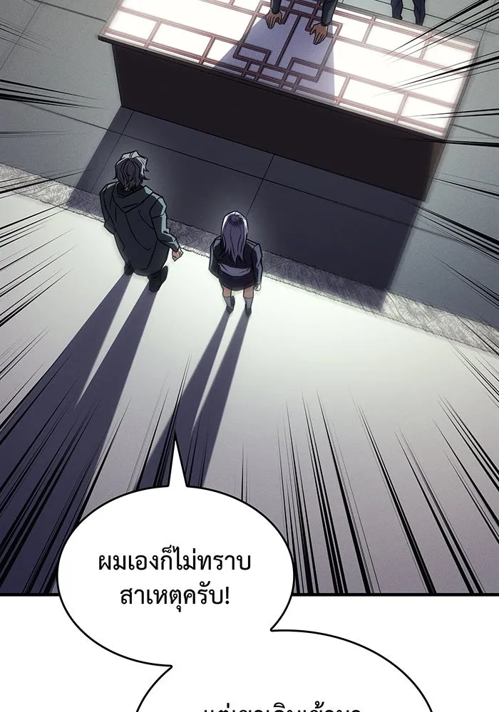 เกิดใหม่พร้อมพลังแห่งราชัน ตอนที่ 61 รูปที่ 4