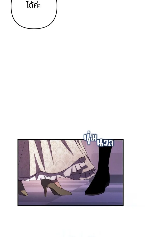 ฉันจะจีบท่านดยุกแดนเหนือ ตอนที่ 19 รูปที่ 53
