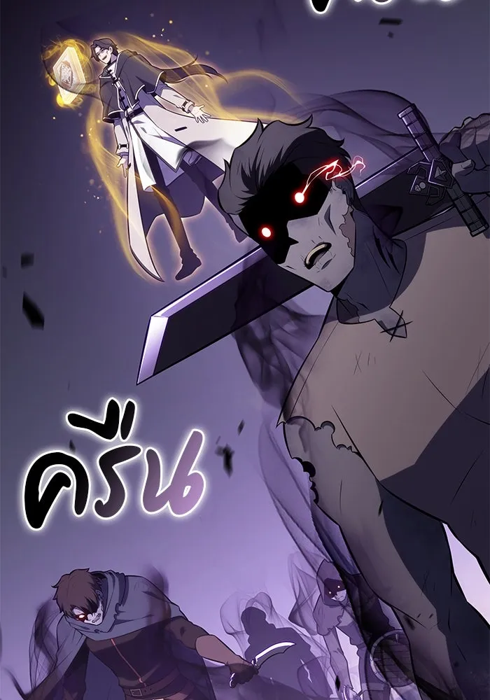 ลูกชายคนเล็กของดยุกคือมือสังหาร ตอนที่ 63 รูปที่ 29