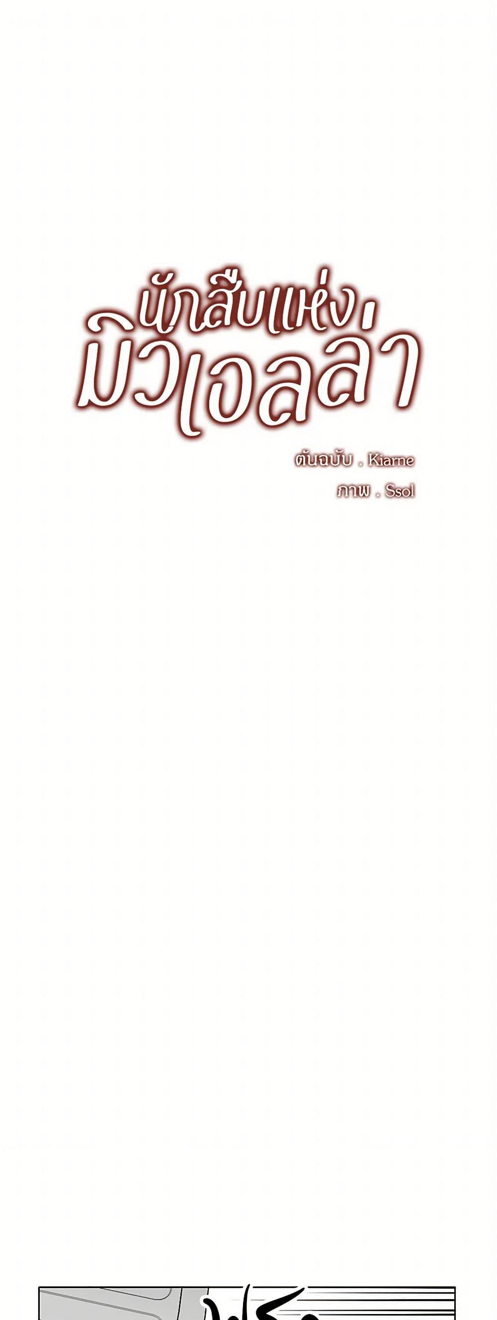 Manga-lc-com อ่านมังงะ อ่านการ์ตูน ออนไลน์ ฟรี The Detective Of Muiella ตอนที่ 1 2 3 4 5 6 7 8 9 10 11 12 13 14 ฟรี ไม่มีโฆษณา Manga-lc - อ่าน มังงะ อ่าน การ์ตูน ออนไลน์ อ่านมังงะ ฟรี