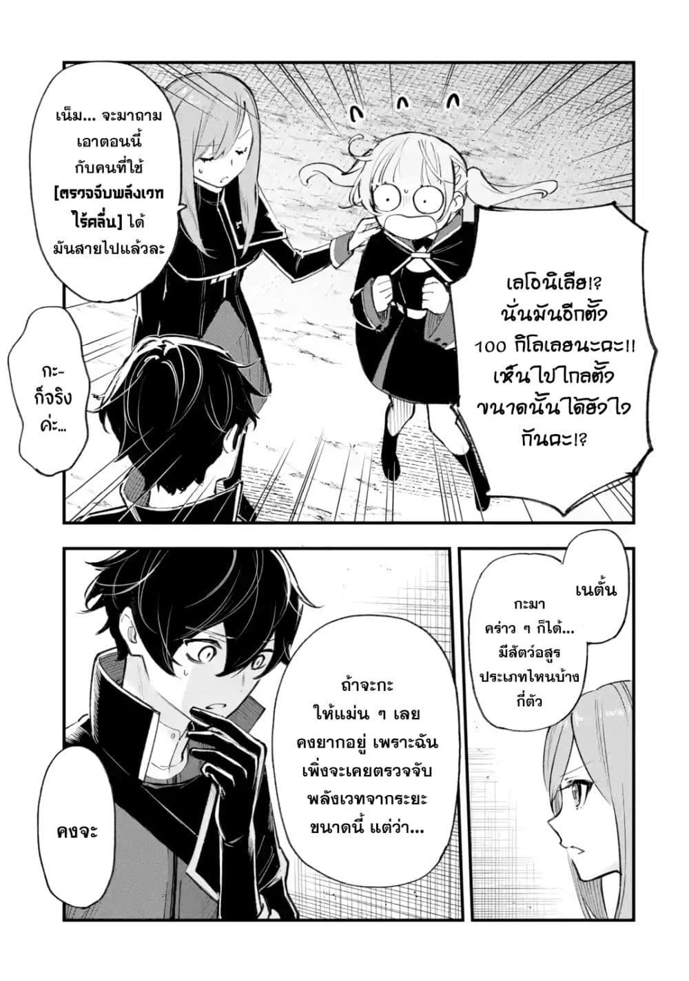 Manga-lc-com อ่านมังงะ อ่านการ์ตูน ออนไลน์ ฟรี Maryoku Zero no Saikyou Kenja Mahou Riron o Kiwametara, Sekai Saikyou ni Natteita ตอนที่ 1 2 3 4 5 6 7 8 9 10 11 12 13 14 ฟรี ไม่มีโฆษณา Manga-lc - อ่าน มังงะ อ่าน การ์ตูน ออนไลน์ อ่านมังงะ ฟรี