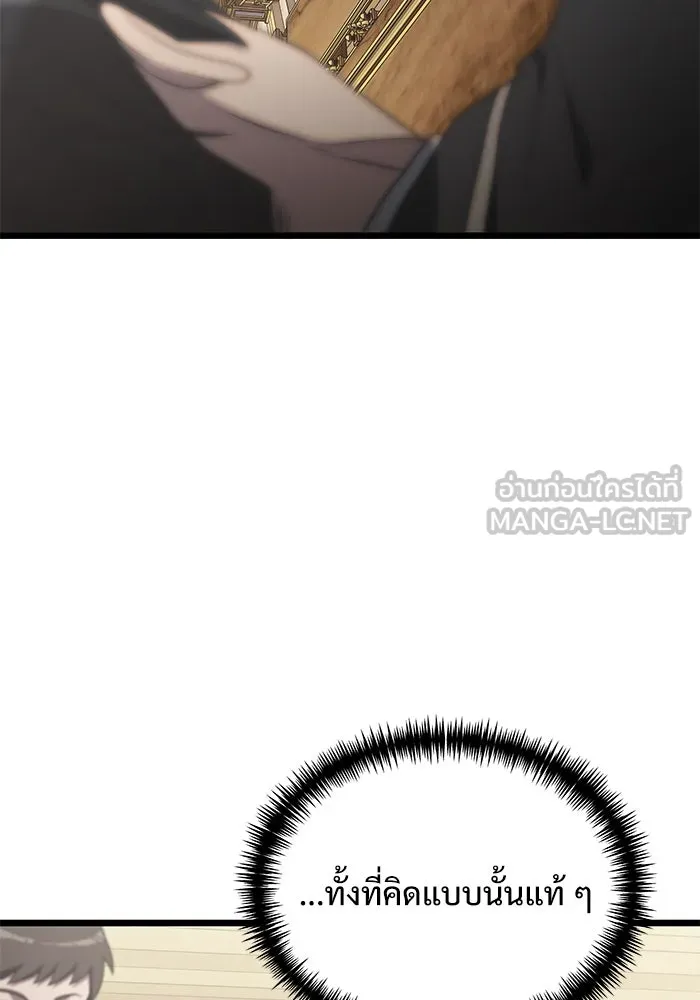 อัศวินดำล่าท้าเวลา ตอนที่ 48 รูปที่ 102