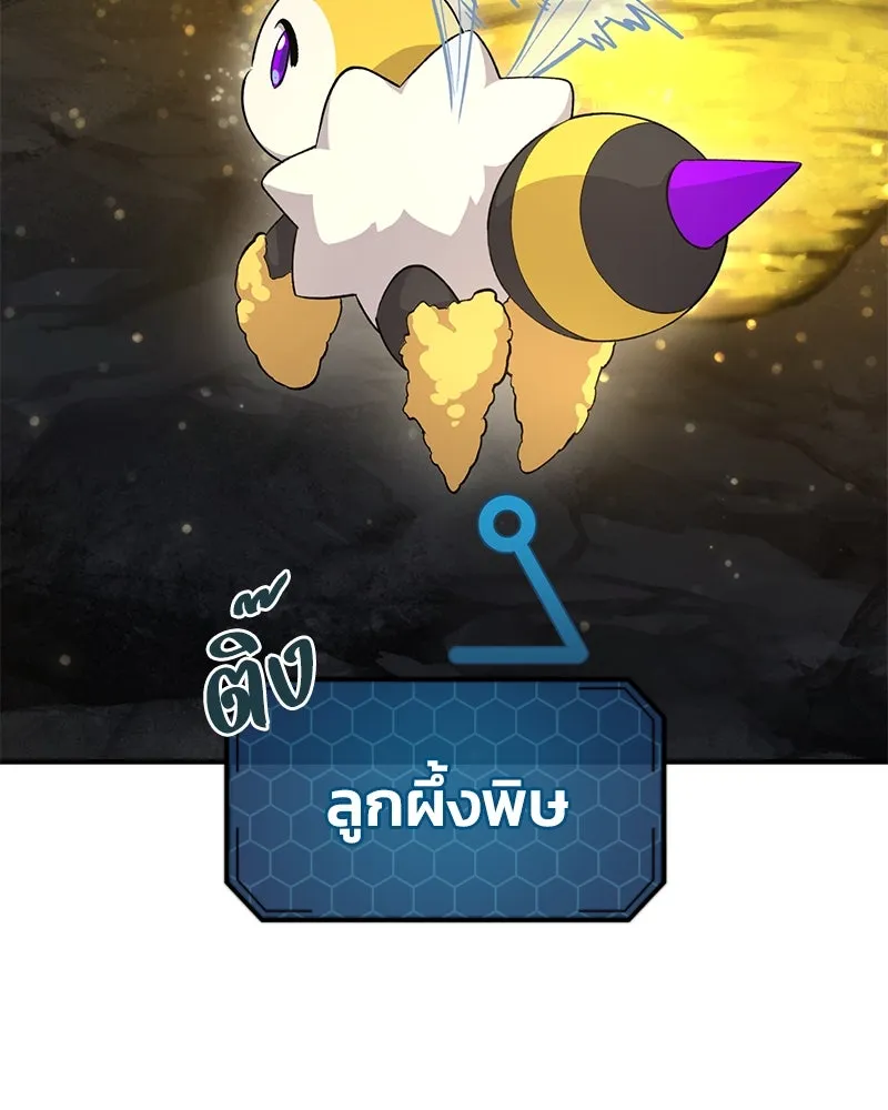 ปลูกผักพิชิตหอคอย ตอนที่ 14 รูปที่ 142