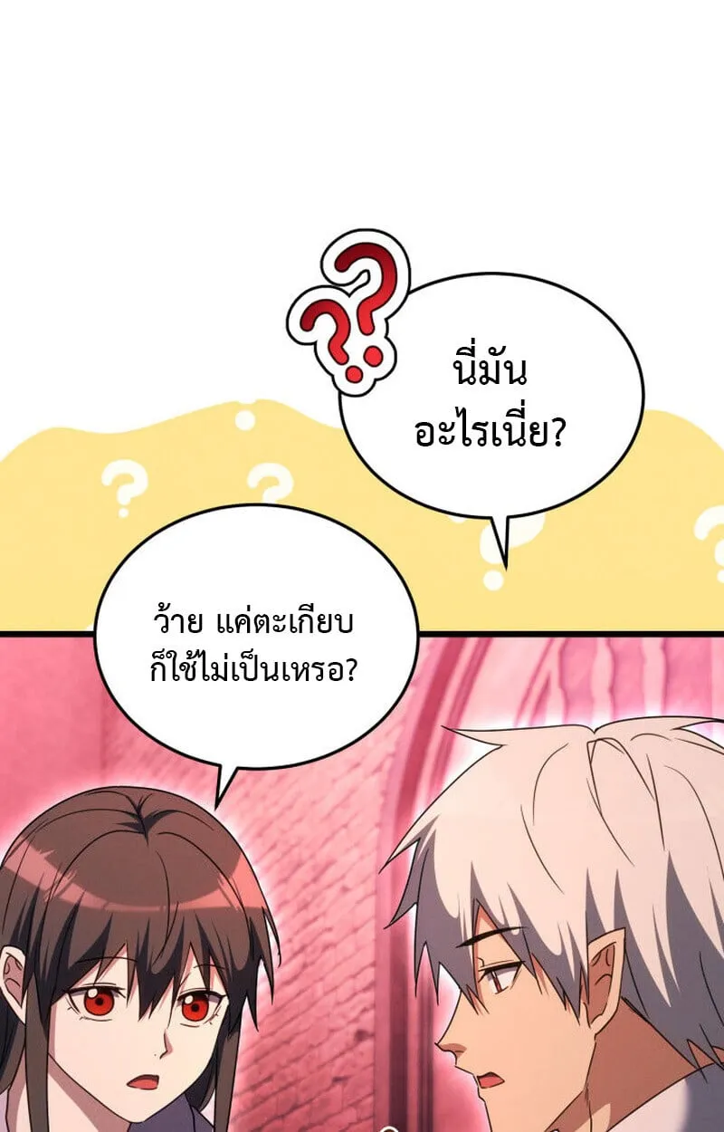 The Ranker Who Just Wants to Retire แรงค_เกอร_คนน_อยากวางม_อแล_ว ตอนที่ ตอนที่ 38 รูปที่ 10