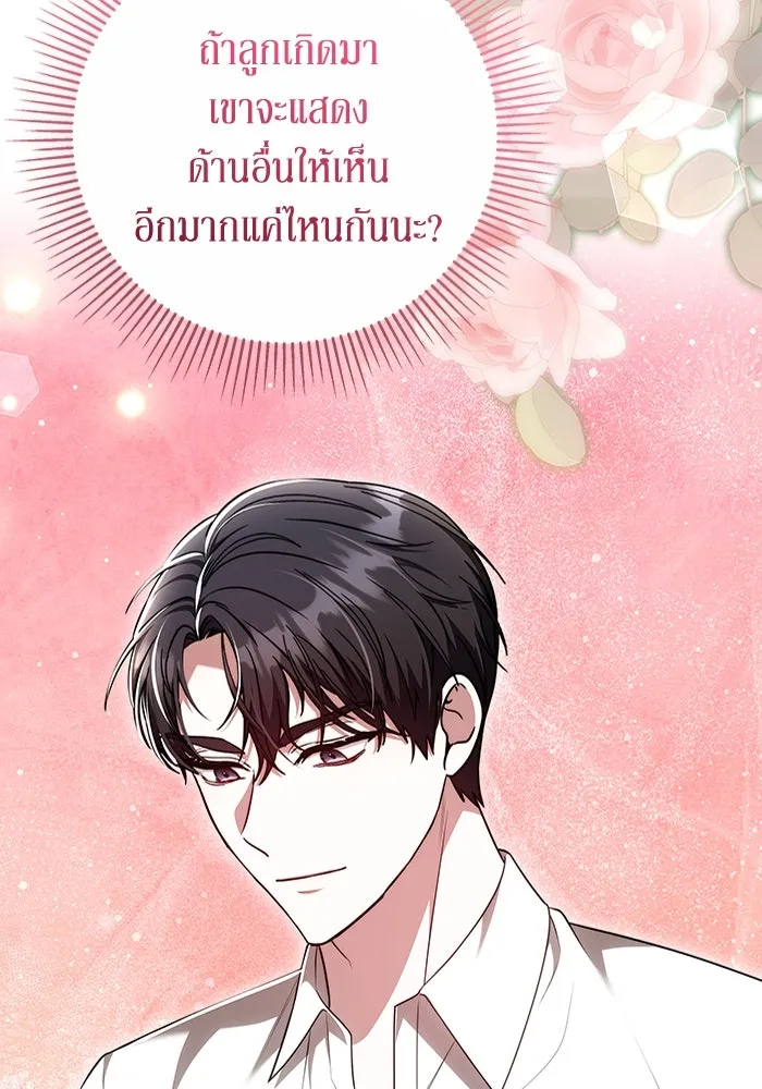ละลายรักให้ล้นใจ ตอนที่ 66 รูปที่ 44