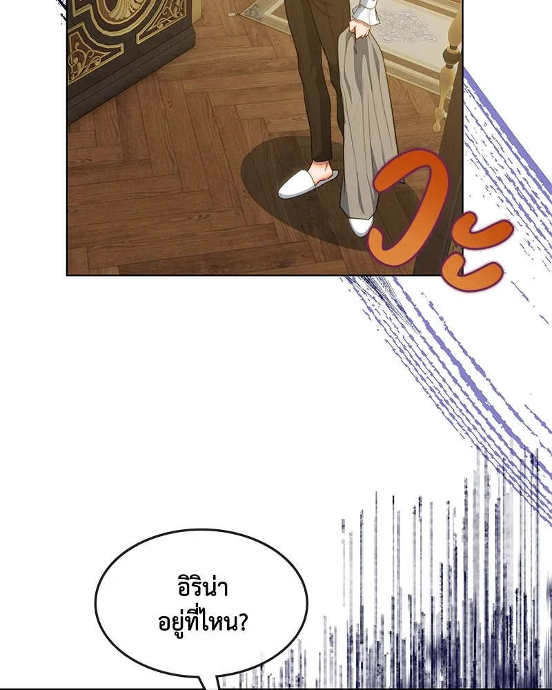 ขอบคุณที่หักหลัง ตอนที่ 34 รูปที่ 7