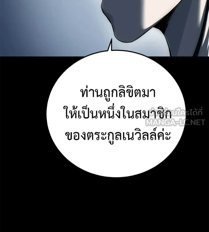 มัจจุราชชุดแดง ตอนที่ 35 รูปที่ 26