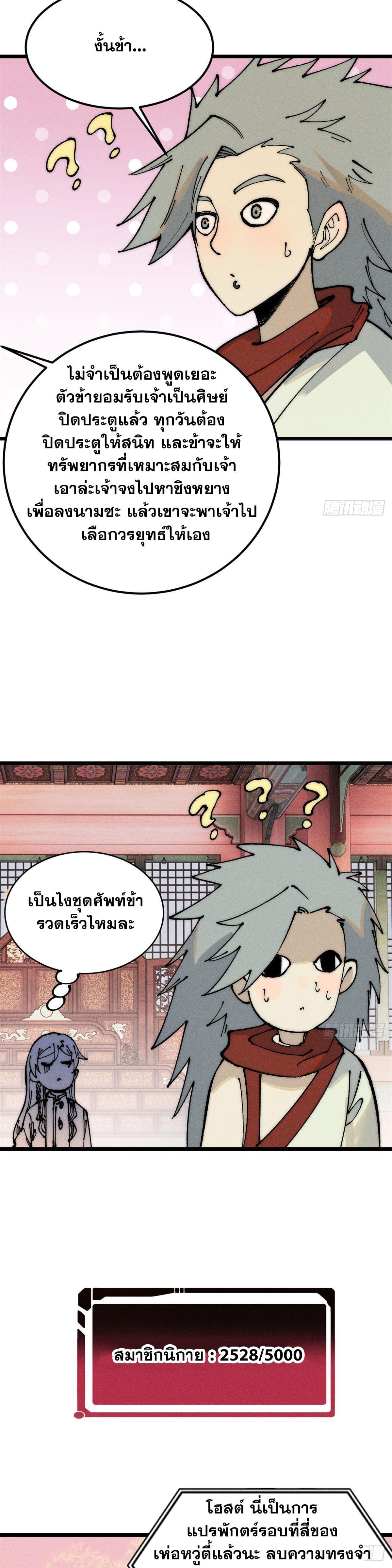 Manga-lc-com อ่านมังงะ อ่านการ์ตูน ออนไลน์ ฟรี All Hail the Sect Leader ตอนที่ 1 2 3 4 5 6 7 8 9 10 11 12 13 14 ฟรี ไม่มีโฆษณา Manga-lc - อ่าน มังงะ อ่าน การ์ตูน ออนไลน์ อ่านมังงะ ฟรี