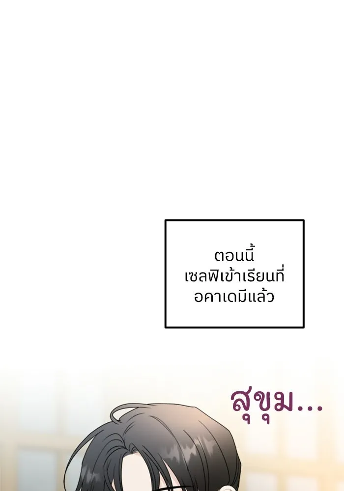 ครอบครัวสามีเห็นทีจะคลั่งรัก ตอนที่ 29 รูปที่ 53