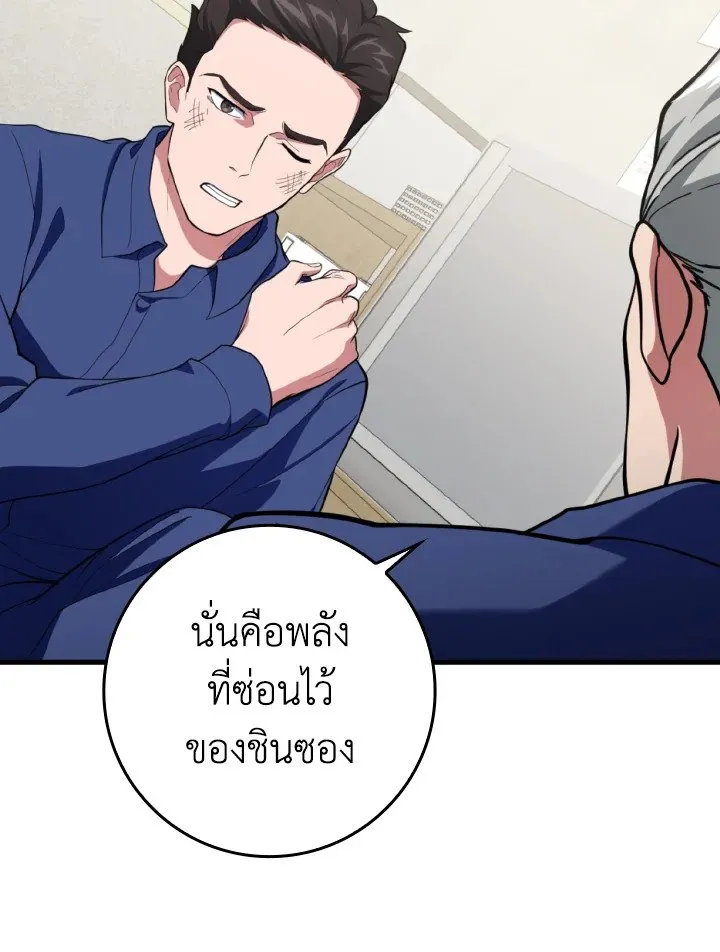 Max Level Player ตอนที่ ตอนที่ 74 รูปที่ 52