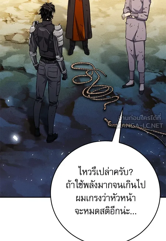 ดรูอิดแห่งสถานีโซล ตอนที่ 124 รูปที่ 90