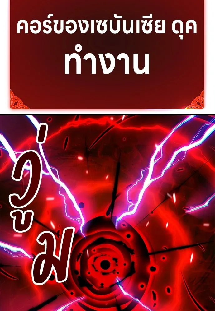 ไอ้เพลเยอร์นั่น ฉันฆ่ามันเอง ตอนที่ 98 รูปที่ 83