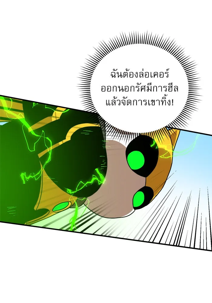 Double Click ตอนที่ 30 รูปที่ 56