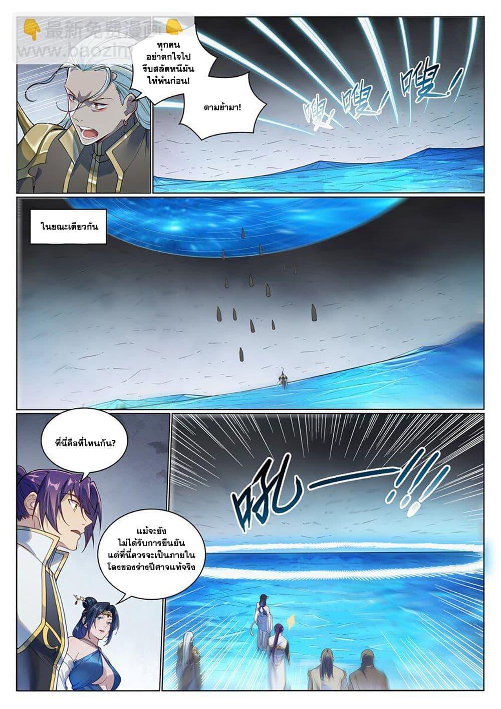Manga-lc-com อ่านมังงะ อ่านการ์ตูน ออนไลน์ ฟรี Bailian Chengshen ตอนที่ 1 2 3 4 5 6 7 8 9 10 11 12 13 14 ฟรี ไม่มีโฆษณา Manga-lc - อ่าน มังงะ อ่าน การ์ตูน ออนไลน์ อ่านมังงะ ฟรี