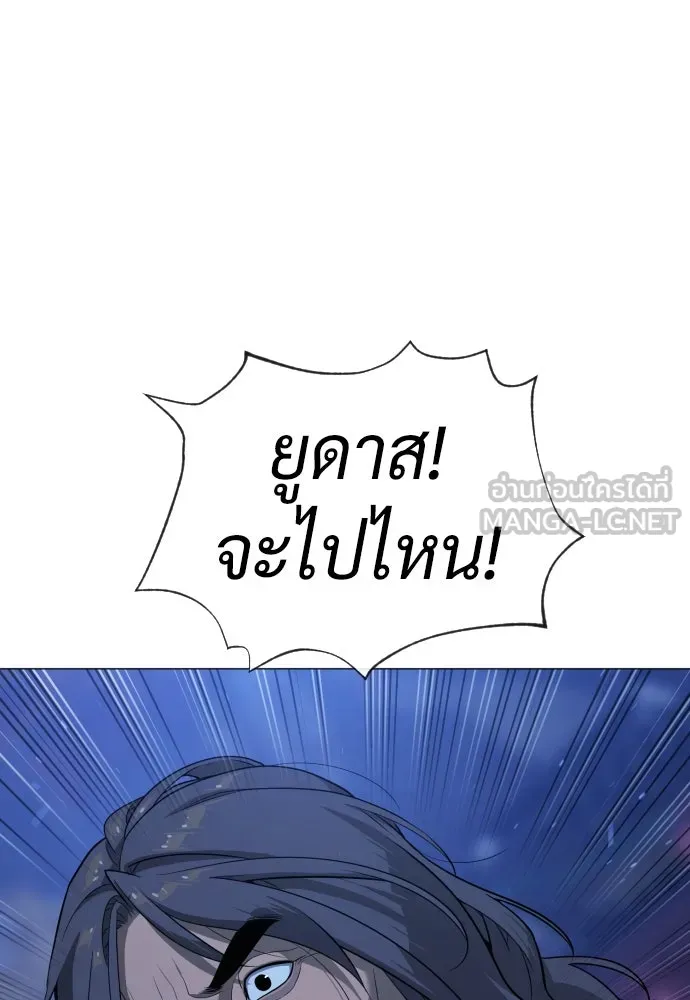 นักฆ่าย้อนวัย ตอนที่ 76 รูปที่ 165