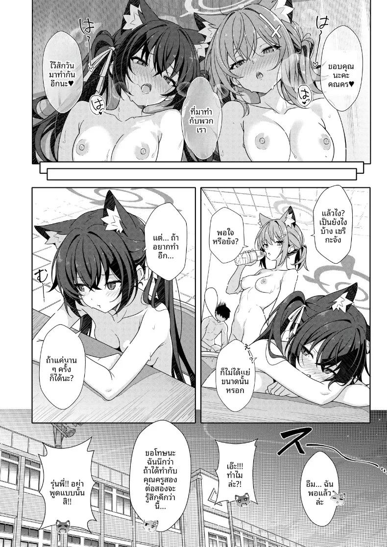 Doujin-Lc- อ่าน โดจิน มังฮวา เกาหลี ญี่ปุ่น จีน แปลไทย สองคนก็ได้นะคะ (T1kosewad) (Blue Archive) ตอนที่ 1 2 3 4 5 6 7 8 9 10 11 12 13 14 ฟรี ไม่มีโฆษณา อ่าน โดจิน Manhwa เกาหลี ญี่ปุ่น จีน เรามีครบ คัดมาให้เน้นๆ โดจิน 18+ รับประกันความฟินโดย  Doujin Lc