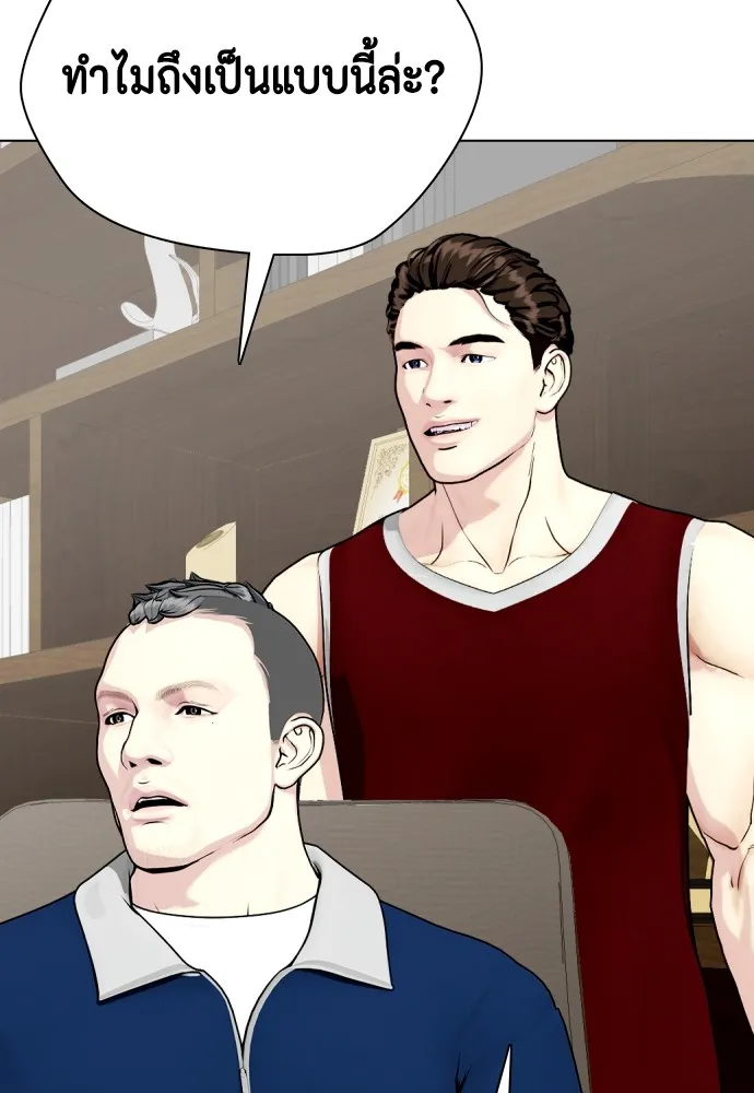 หมาหัวเน่าเก๋าเกินไป ตอนที่ 78 รูปที่ 189