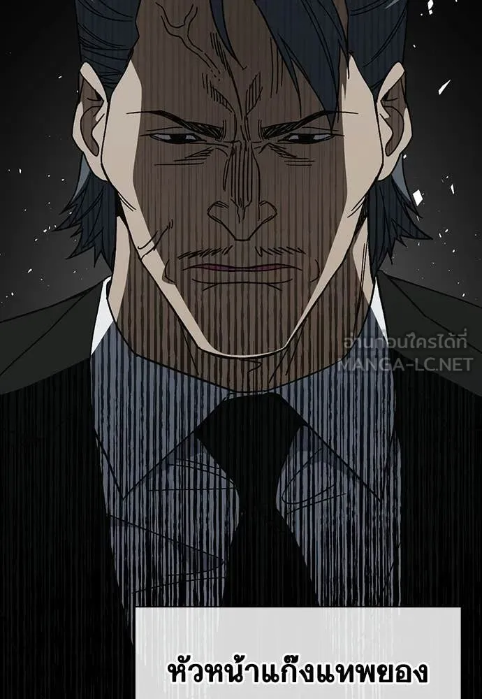 Study Group ตอนที่ 312 รูปที่ 80