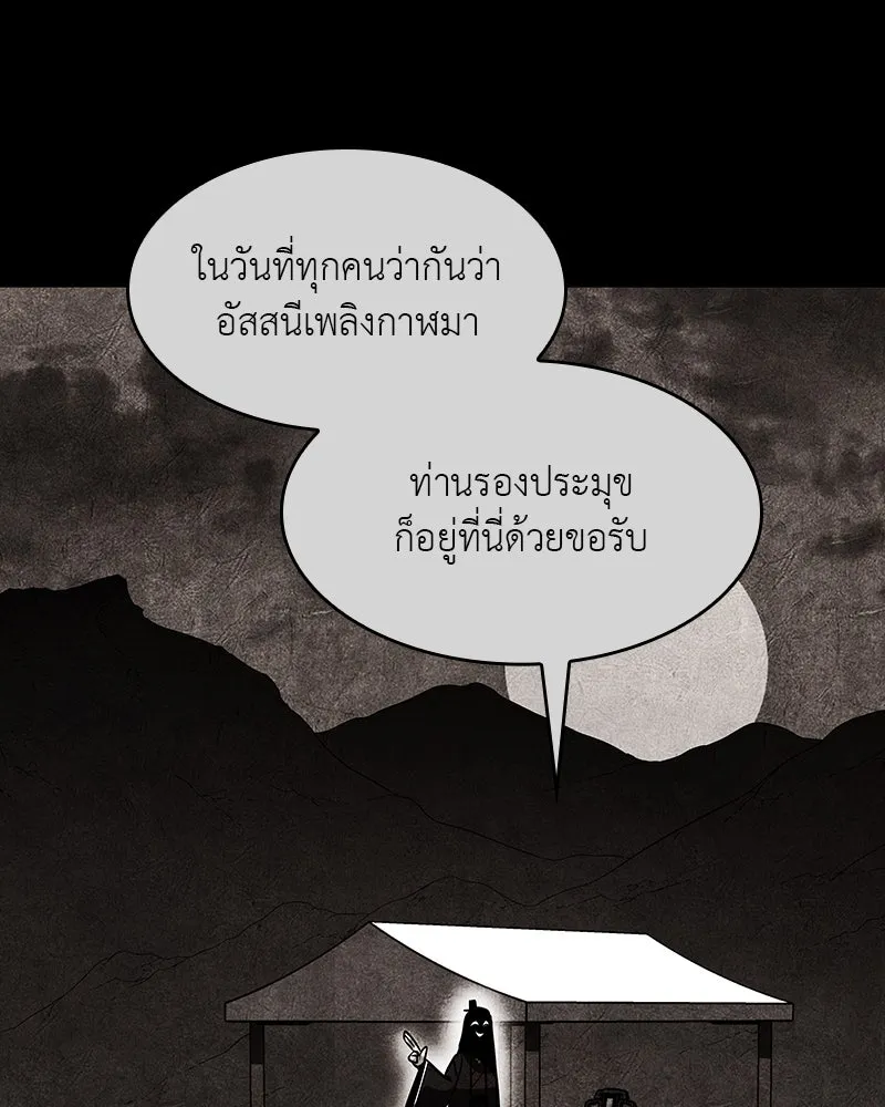 เกิดอีกทีเป็นว่าที่ประมุขลัทธิมาร ตอนที่ 83 รูปที่ 211