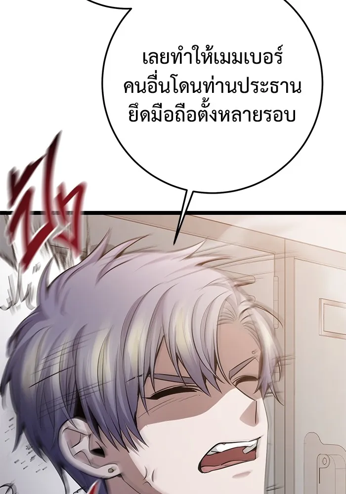 ราชินีนักบู๊ ตอนที่ 31 รูปที่ 134