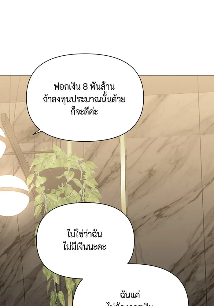 เพียงรุ่งอรุณ ตอนที่ 45 รูปที่ 64