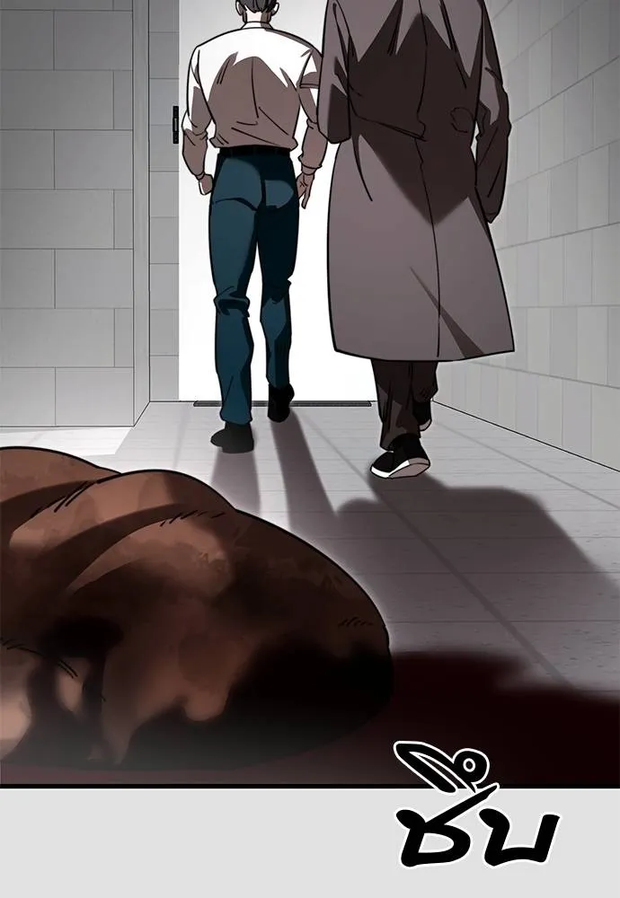 ยมราชลงทัณฑ์ ตอนที่ 65 รูปที่ 49