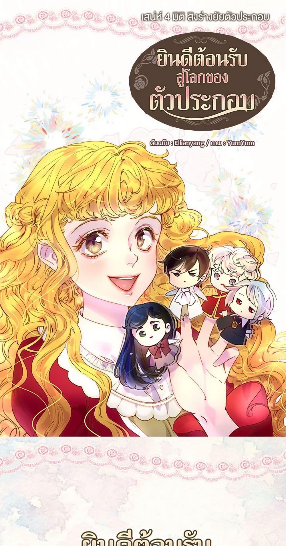 Manga-lc-com อ่านมังงะ อ่านการ์ตูน ออนไลน์ ฟรี Miss Not-So Sidekick ตอนที่ 1 2 3 4 5 6 7 8 9 10 11 12 13 14 ฟรี ไม่มีโฆษณา Manga-lc - อ่าน มังงะ อ่าน การ์ตูน ออนไลน์ อ่านมังงะ ฟรี