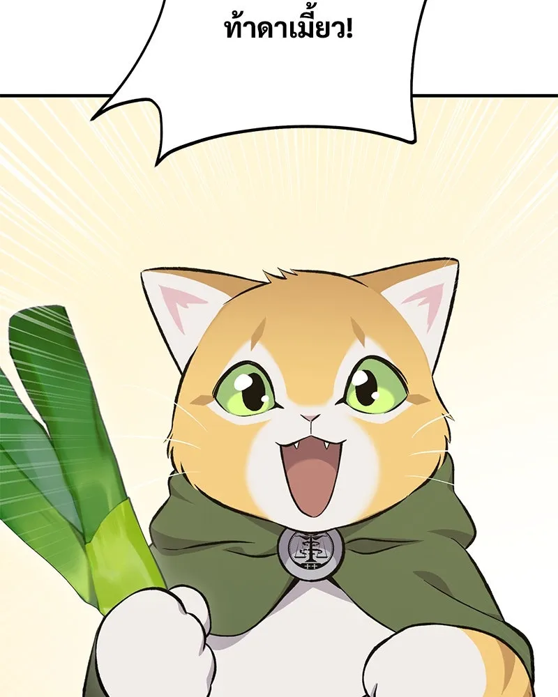 ปลูกผักพิชิตหอคอย ตอนที่ 60 รูปที่ 170