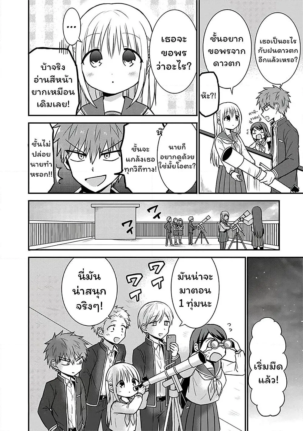 Manga-lc-com อ่านมังงะ อ่านการ์ตูน ออนไลน์ ฟรี Expressionless Kashiwada-san and Emotional Oota-kun ตอนที่ 1 2 3 4 5 6 7 8 9 10 11 12 13 14 ฟรี ไม่มีโฆษณา Manga-lc - อ่าน มังงะ อ่าน การ์ตูน ออนไลน์ อ่านมังงะ ฟรี