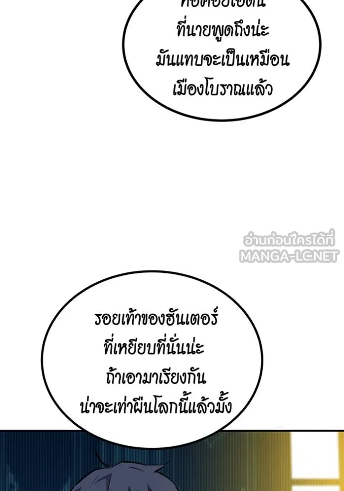 แยกร่างล่าอัตโนมัติ ตอนที่ 129 รูปที่ 9