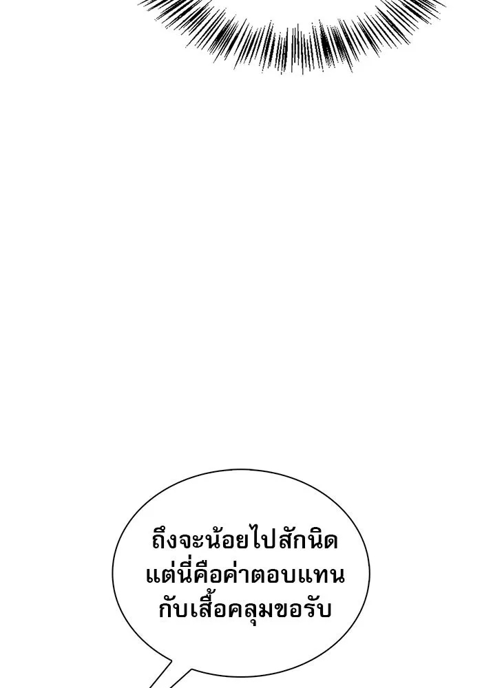 ผมไม่ได้เก่งอย่างที่คิด ตอนที่ 45 รูปที่ 19