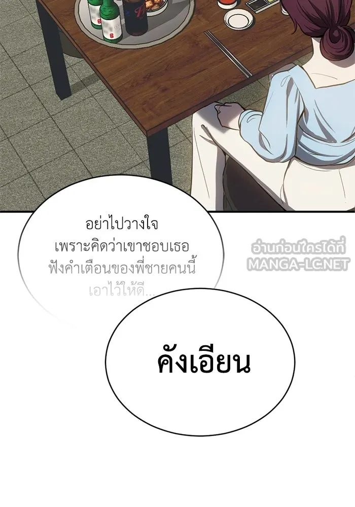 ชีวิตรักฉบับเดจาวู ตอนที่ 77 รูปที่ 69