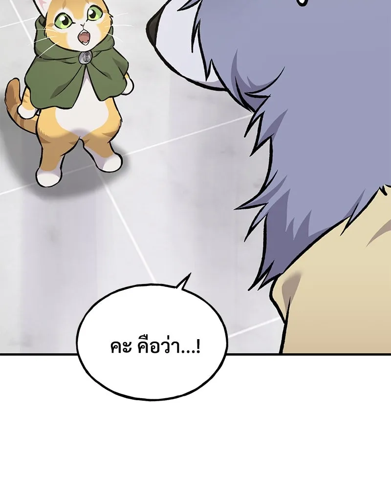 ปลูกผักพิชิตหอคอย ตอนที่ 88 รูปที่ 133