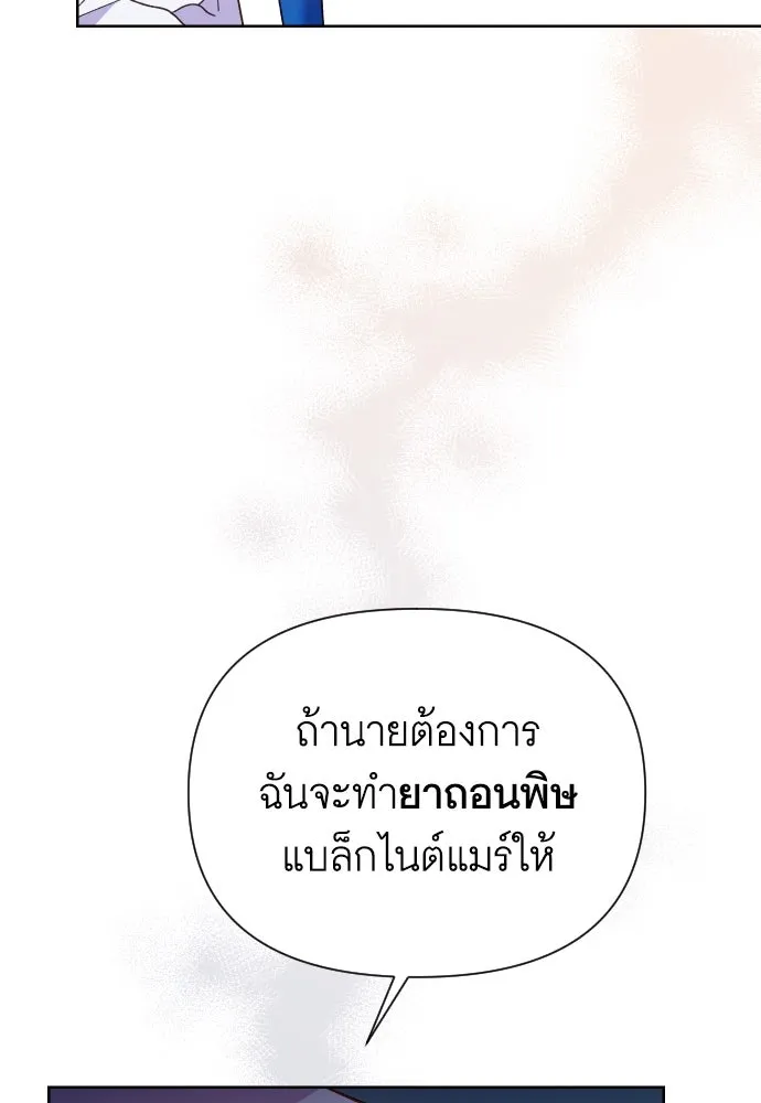 นักเล่นแร่แปรธาตุสายเปย์ ตอนที่ 31 (จบซีซัน 1) รูปที่ 28