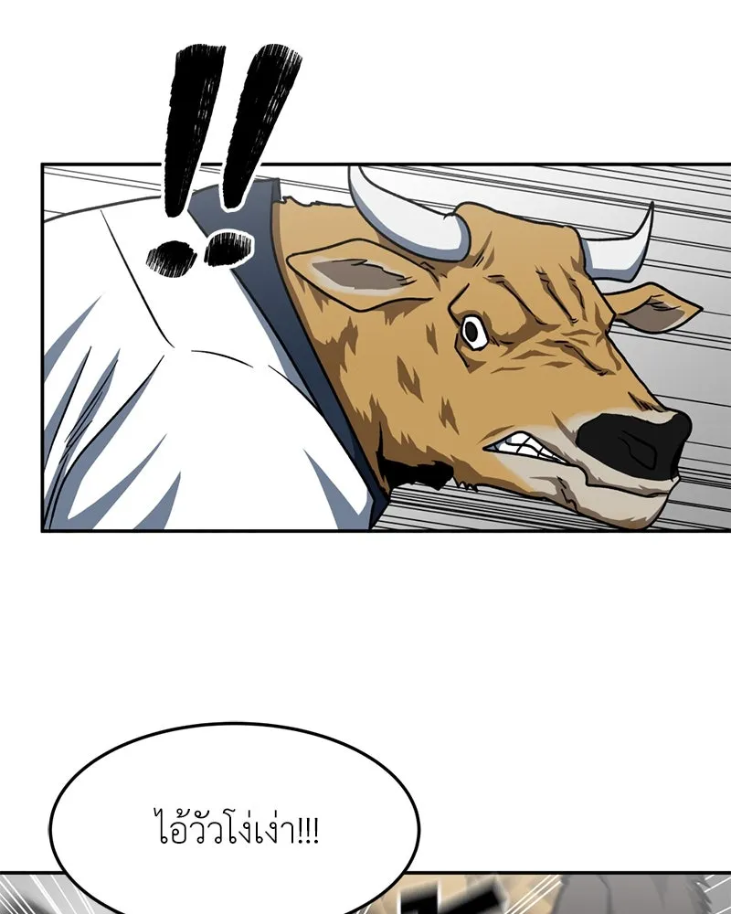โรงเรียนสัตว์กินเนื้อ ตอนที่ 41 รูปที่ 77