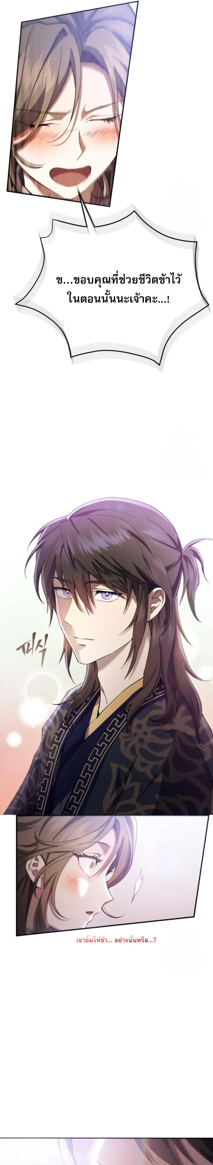 The Heavenly Demon Wants a Quiet Life มารสวรรค_ผ_แสวงหาความสงบ ตอนที่ ตอนที่ 29 รูปที่ 48