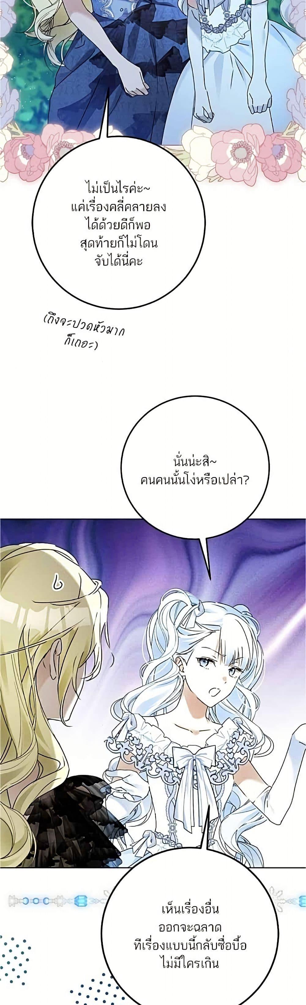 Manga-lc-com อ่านมังงะ อ่านการ์ตูน ออนไลน์ ฟรี Became the Duke’s Male Servant ตอนที่ 1 2 3 4 5 6 7 8 9 10 11 12 13 14 ฟรี ไม่มีโฆษณา Manga-lc - อ่าน มังงะ อ่าน การ์ตูน ออนไลน์ อ่านมังงะ ฟรี