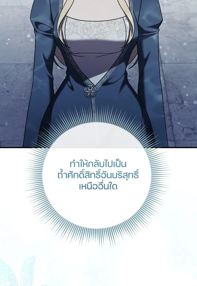 หมาป่าคู่เคียงบัลลังก์ ตอนที่ 57 รูปที่ 91