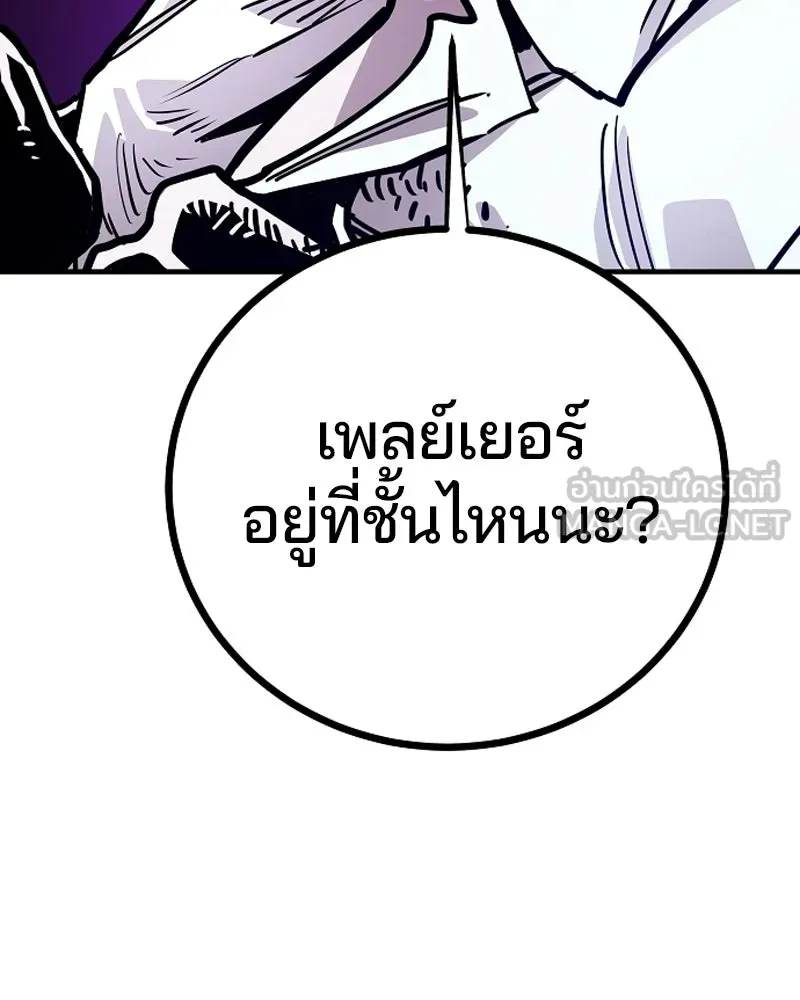 Player ตอนที่ 198 รูปที่ 57